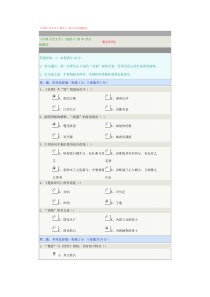 《中国古代文学Ⅰ(唐前)》第05章在线测试