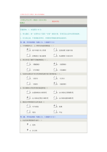 《中国古代文学Ⅰ(唐前)》第06章在线测试