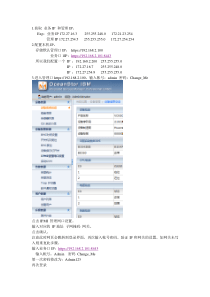 VCN3000配置步骤