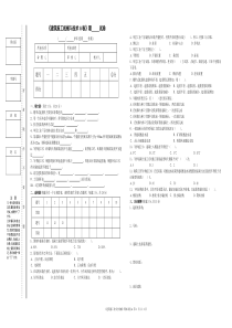 建筑施工技术与机械A卷