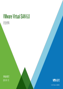 vmware-软件定义存储(VSAN)整体介绍.