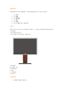 VOC显示器使用说明书