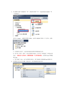 vs2010发布打包安装程序详解