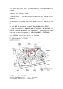 waters报错及解决