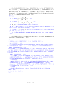 WCDMA大题目