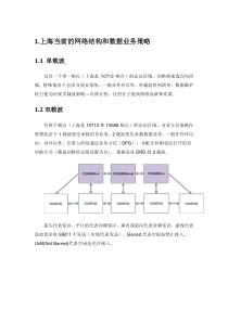 WCDMA数据业务优化(重要)