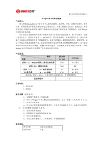 Weigert弹力纤维染色液