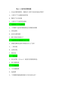 West二级考试模拟题