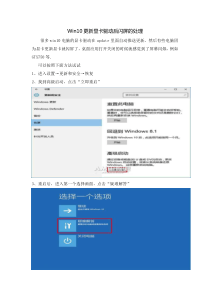 Win10更新显卡驱动后闪屏的处理