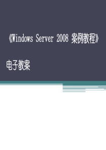 WindowsServer2008磁盘管理.