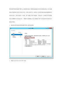 WindowsServer2012R2文件服务器安装与配置04之枚举功能测试