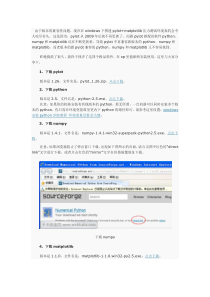 windows下pylot+matplotlib压力测试生成图表文件