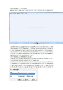 Windows照片查看器无法打开此图片因为此文件可能已损坏损毁或过大