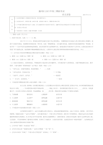 word通州区2015年初三语文第一次模拟考试