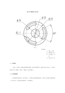 模具毕业设计