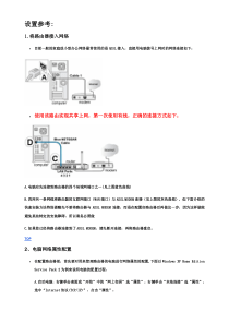 WRK54G设置参考