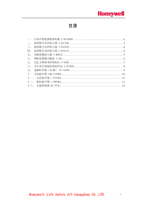 X-618广播产品性能参数表