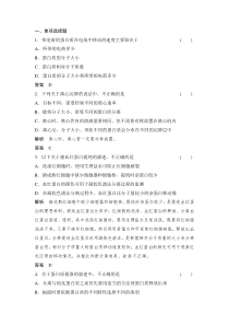 x1-4生物化学与分子生物学技术实践