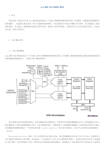 Xilinx-XADC的使用中文介绍