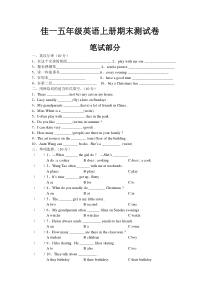 五年级英语上册期末测试卷及答案