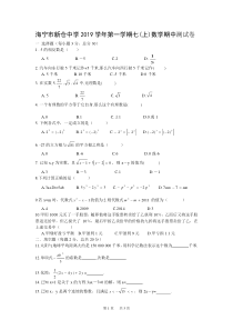 七年级上数学期中测试卷含答案