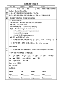 广州版-小学四年级英语下册重点语法学习