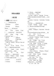 外研社八年级英语M1-M2单元测试卷