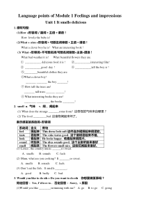 外研社八年级下Module1知识点