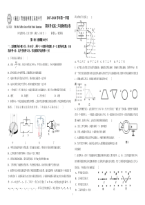 2017—2018学年度高二物理第一学期期末试卷(含答案)