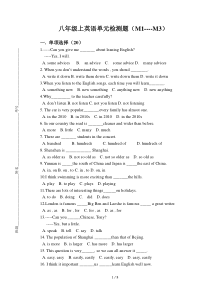 外研新版八上M1-3检测题