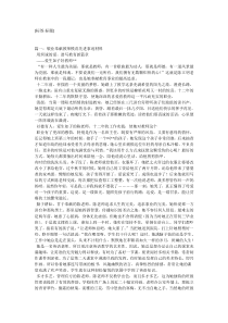 教师敬业奉献模范事迹材料