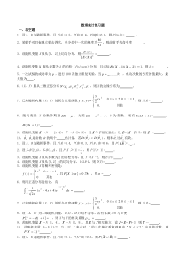 数理统计练习题+答案