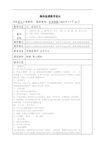 15、搭船的鸟集体备课设计