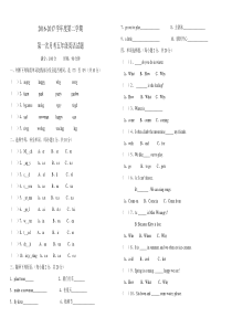 陕旅版英语五年级下册第一次月考试题