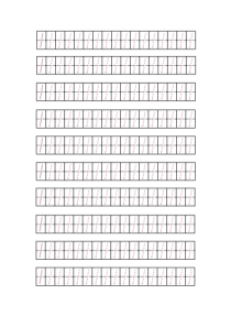 幼儿数字0-10字帖