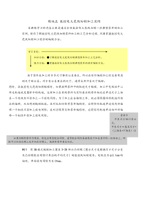 数控电火花线切割加工实例