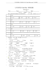 牛津译林版七年级英语上册《Unit1-This-is-me》单元测试