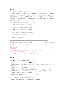 上海-2019年初三一模课内文言文分类汇编