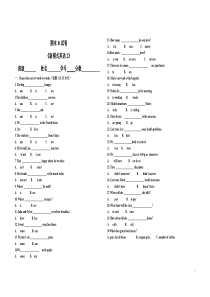 《新模式英语2》期末试卷(B)及答案