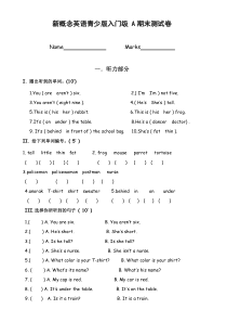 新概念英语青少版入门级A期末测试卷