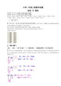 小学一年级凑十法-破十法-借十法-练习题