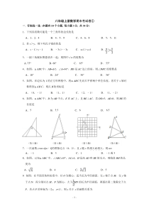 浙江初二上册数学期末试卷(1)