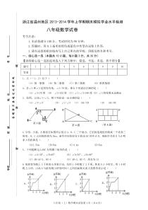 初二数学上册期末模拟试卷及答案