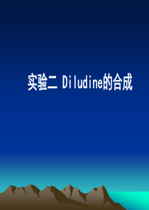 Diludine的合成