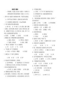 ding湘教版八年级下册地理期中考试检测试卷(附答案)