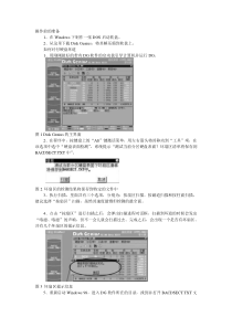 DiskGenius图解教程