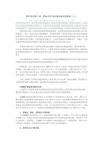 ETF持仓第一讲黄金ETF持仓量对金价的影响(二)