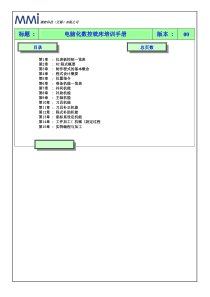 数控立式铣床程序编制手册