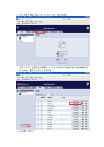 DocuCentre2003网络功能使用指南