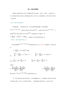 EXCEL最小二乘法拟合直线